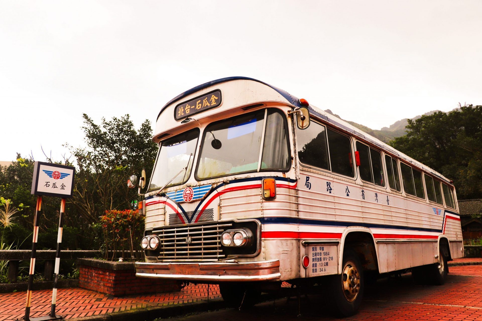 金瓜石黃金博物館 懷舊巴士